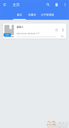 FullReader app直装高级版 v4.2.1