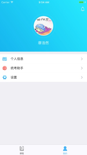 西南大学在线教育app v1.2.2安卓版