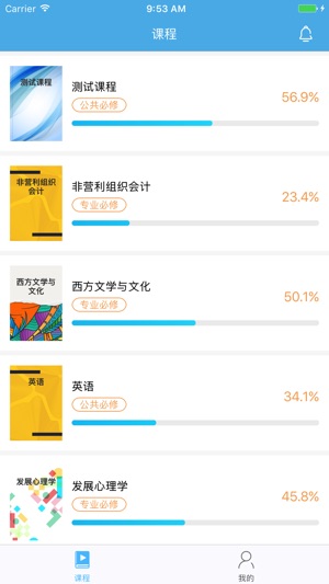 西南大学在线教育app v1.2.2安卓版