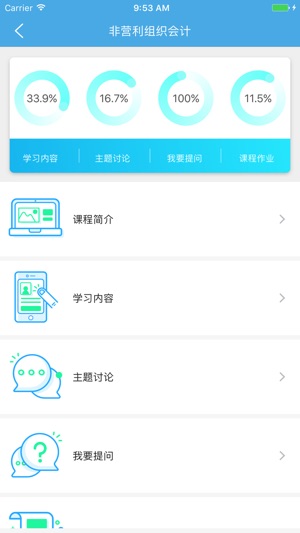 西南大学在线教育app v1.2.2安卓版