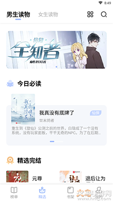 华文小说app去广告版 v1.2.1