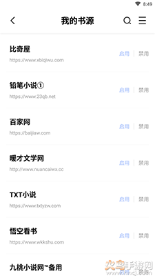 华文小说app去广告版 v1.2.1
