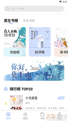 华文小说app去广告版 v1.2.1