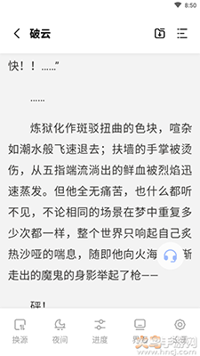 华文小说app去广告版 v1.2.1