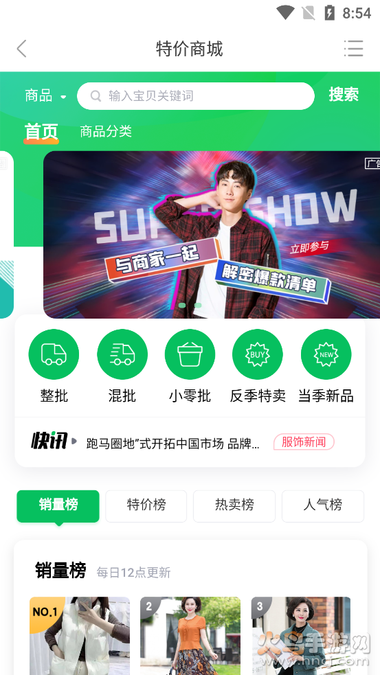 清库存app v1.0.0 官方版