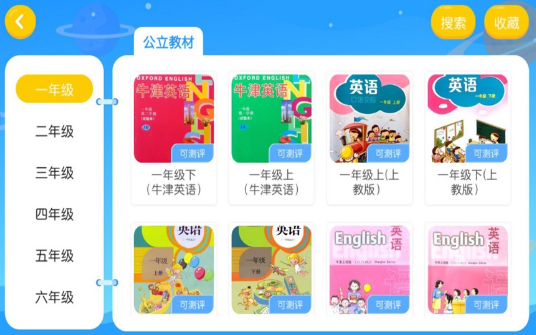 欧美达app v4.3.2.142083安卓版