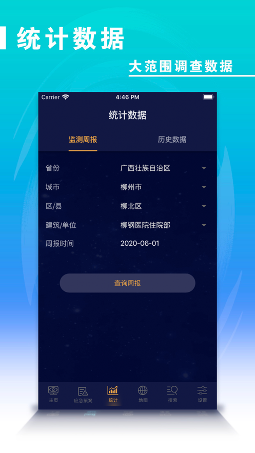 安讯消防app v1.5.7 安卓版