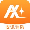 安讯消防app v1.5.7 安卓版 安讯消防app v1.5.7 安卓版