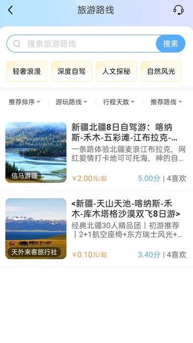 云自驾app v1.1