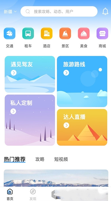 云自驾app v1.1