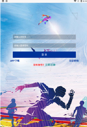 疯跑圈app v1.0安卓版