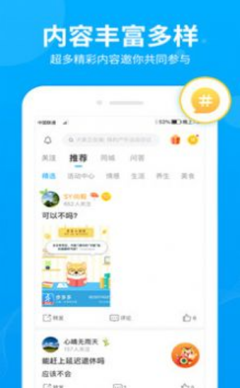 疯跑圈app v1.0安卓版