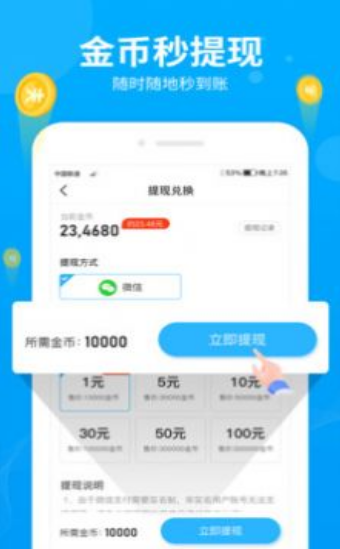 疯跑圈app v1.0安卓版