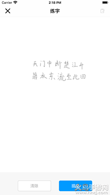 AI练字app安卓版 v1.2.1