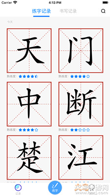 AI练字app安卓版 v1.2.1