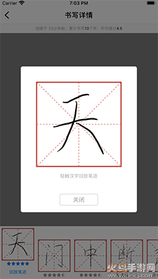 AI练字app安卓版 v1.2.1