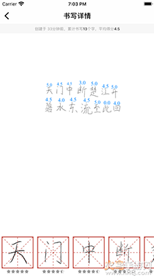AI练字app安卓版 v1.2.1