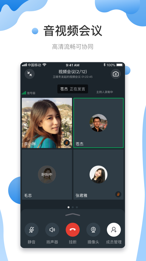 智悦轻舟app v1.1.6.1
