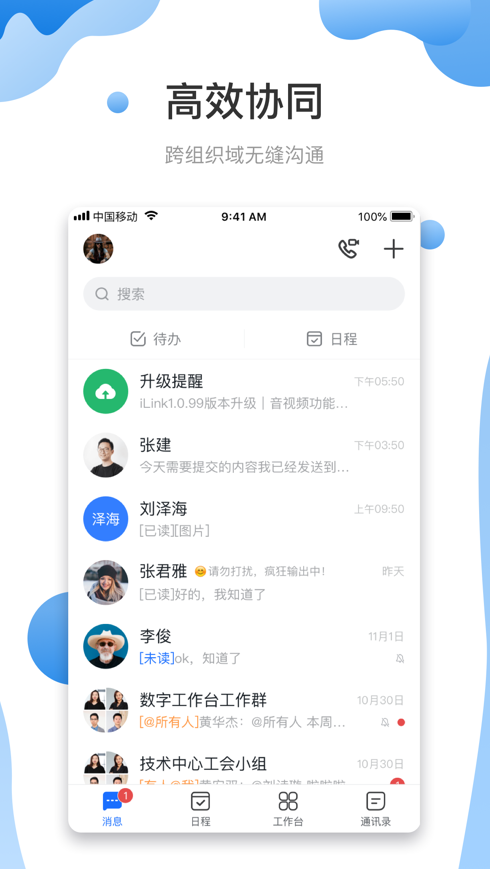 智悦轻舟app v1.1.6.1