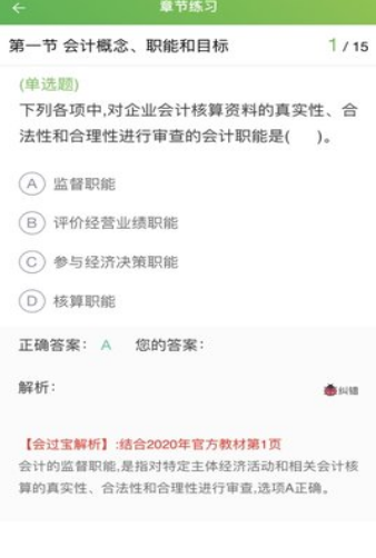 会过宝教育app v1.0.4安卓版