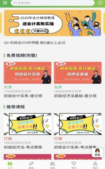 会过宝教育app v1.0.4安卓版