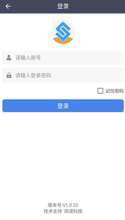 四季安物流app v1.0.22安卓版