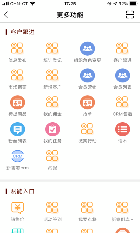 志邦U客app v1.2.44安卓版