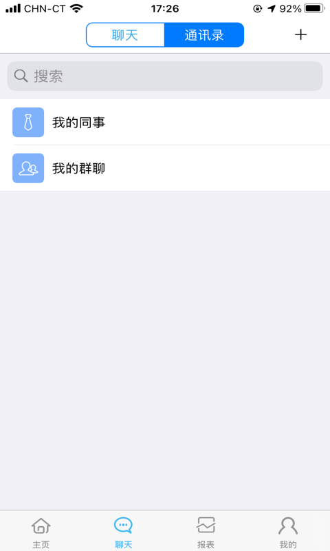 志邦U客app v1.2.44安卓版