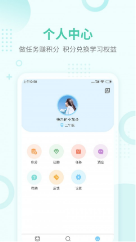 趣点读app v1.1.0安卓版