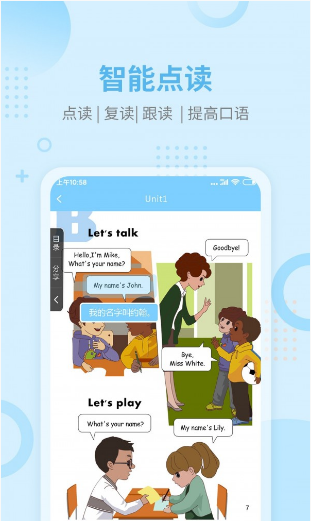 趣点读app v1.1.0安卓版