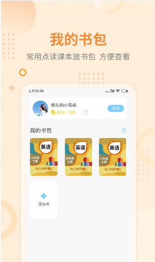 趣点读app v1.1.0安卓版