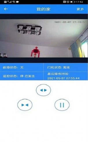 天狗智控app v2.1.1安卓版