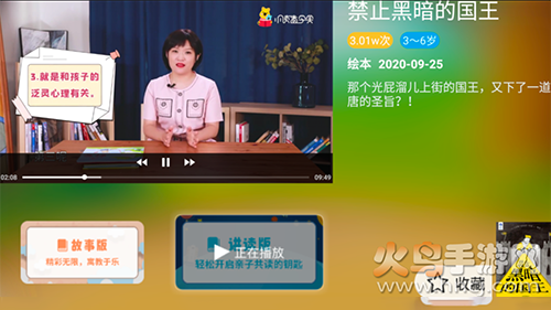 小读者学堂TV会员版app v1.5