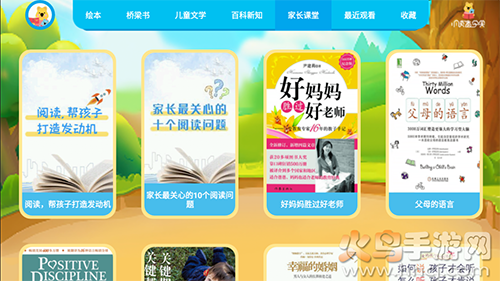 小读者学堂TV会员版app v1.5