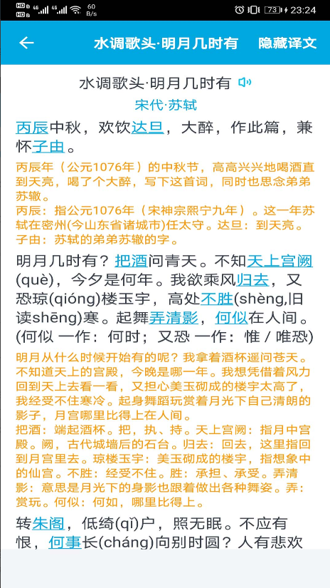 古诗词学习助手app v1.0.1安卓版