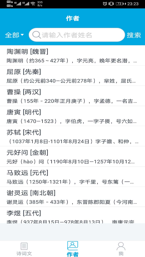 古诗词学习助手app v1.0.1安卓版