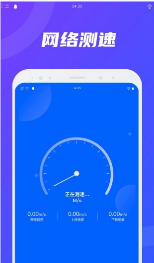 卫星WiFi app v1.0.0安卓版