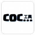 coc工具app v1.1.1安卓版