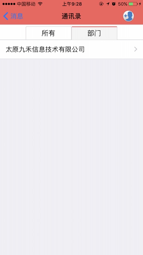 汾酒app v7.7安卓版