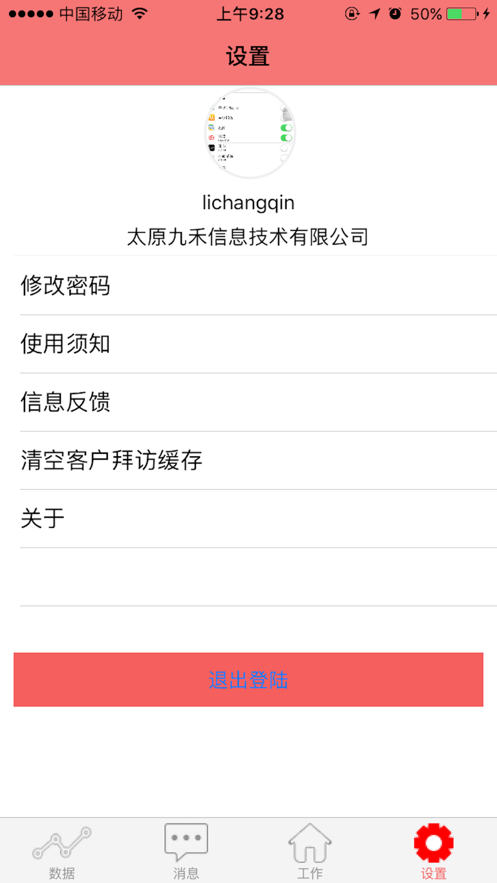 汾酒app v7.7安卓版