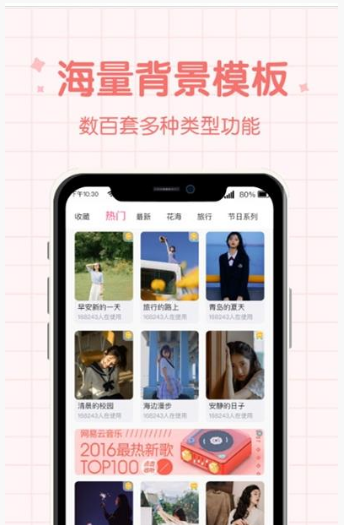 潮流相机app v2.0.0安卓版