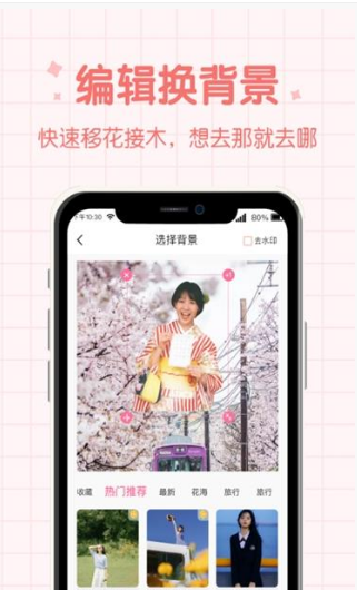潮流相机app v2.0.0安卓版