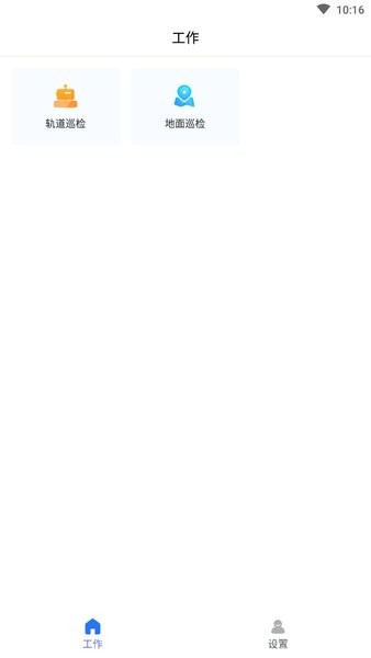 牧原物联网app新版 v1.0.94安卓版