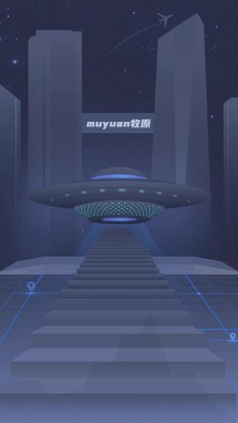 牧原物联网app新版 v1.0.94安卓版