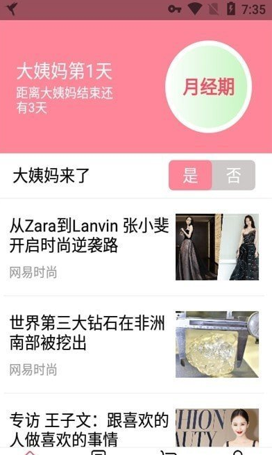用心记录助手app v1.1.9