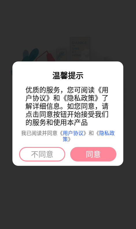 用心记录助手app v1.1.9