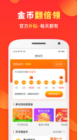 喜购app优惠商城 v6.8.1