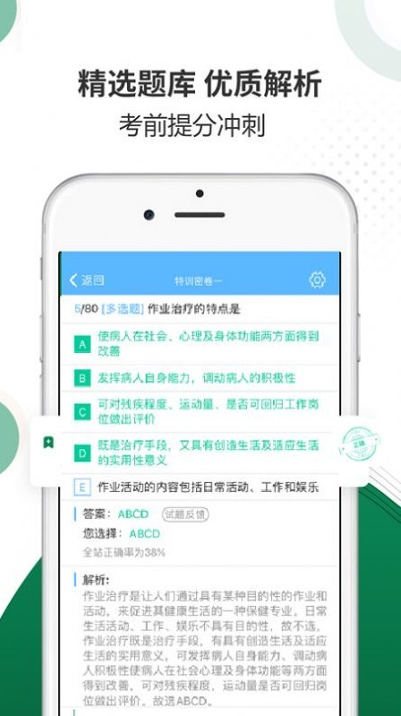 临床医学检验考试金典app v1.0