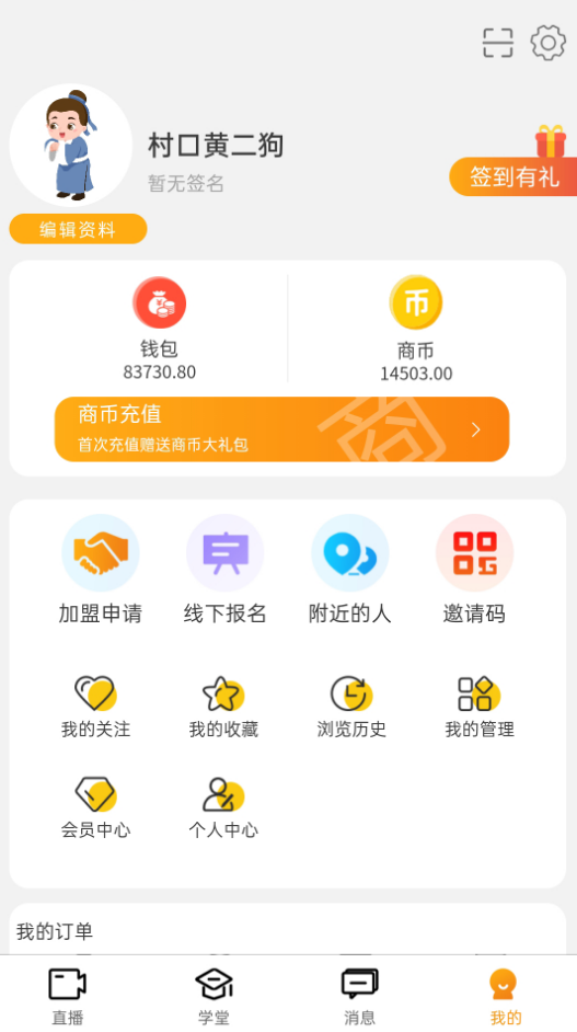 先询app v1.0.2