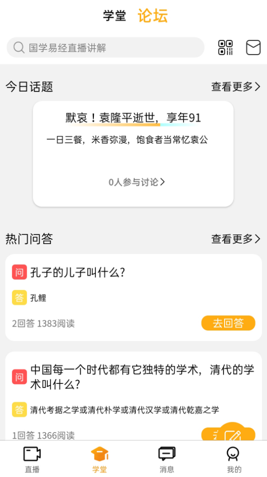 先询app v1.0.2